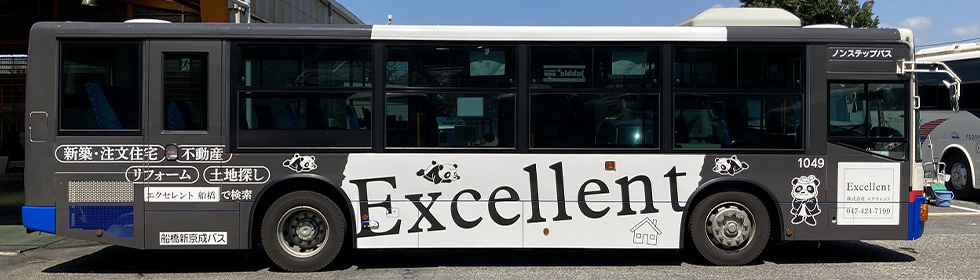 ラッピングバス